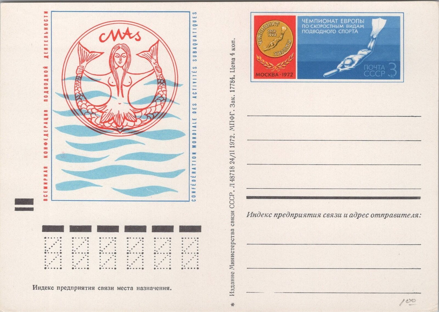 Russia / USSR Postal Card Stationery Naval Monument ZAYIX 070822SM66