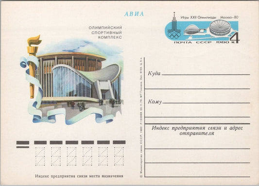 Russia / USSR Postal Card Stationery Moscow Olympics Buildings ZAYIX 070822SM92