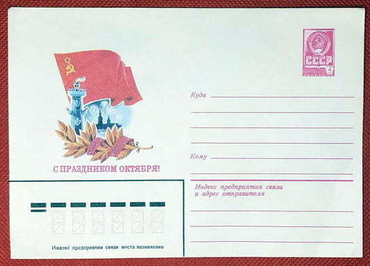 Russia Postal Stationery MNH Soviet Flag Torch 17.04.81 ZAYIX 050622-SM22