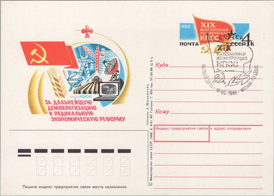 Russia USSR FDC Postal Card Stationery Communications Industry ZAYIX 070422SM159