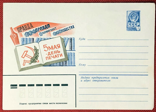 Russia Postal Stationery MNH Book Hammer and Sickle 25.02.81 ZAYIX  050722-SM13
