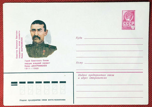 Russia Postal Stationery MNH Military 21.04.81 ZAYIX 050622-SM47
