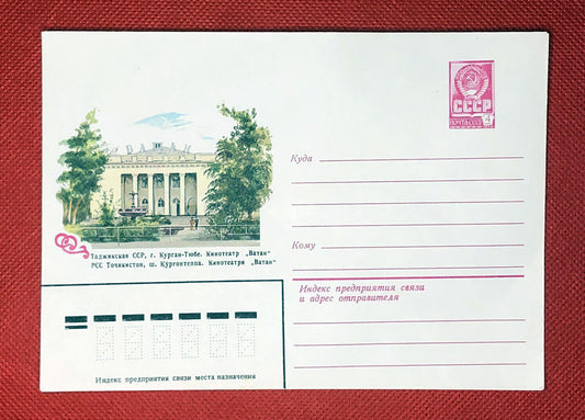 Russia Postal Stationery MNH Architecture Fountain 29.10.81 ZAYIX 050622-SM19