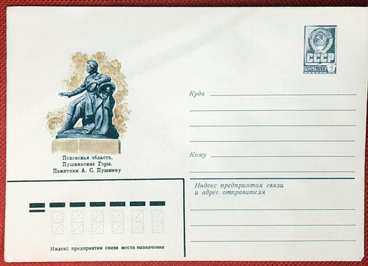 Russia Postal Stationery Pre-Stamped MNH Statue 28.08.81 ZAYIX 050622-SM44