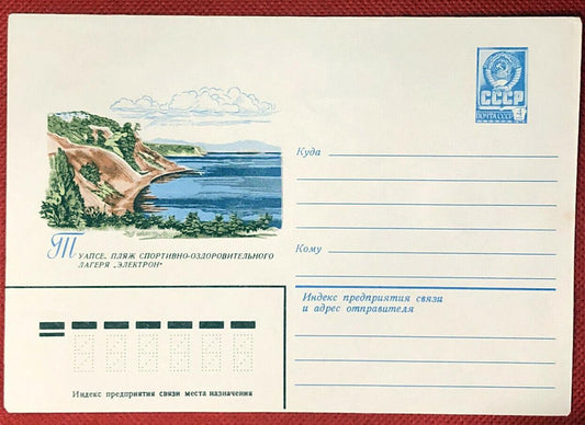 Russia Postal Stationery MNH Landscape / Coastline 12.01.81 ZAYIX 050722-SM27