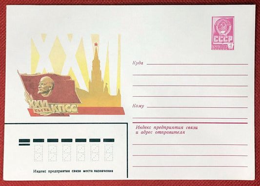 Russia Postal Stationery MNH Vladamir Lenin 03.12.80 ZAYIX 050722-SM07
