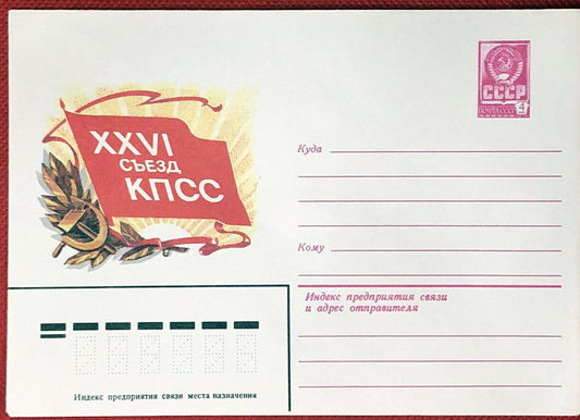 Russia Postal Stationery Flag Hammer & Sickle MNH 03.12.80 ZAYIX 050722-SM05