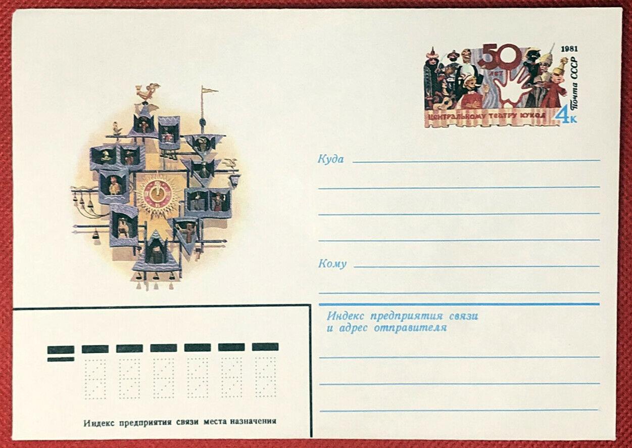 Russia Postal Stationery MNH Clock 29.04.81 ZAYIX 050722-SM76