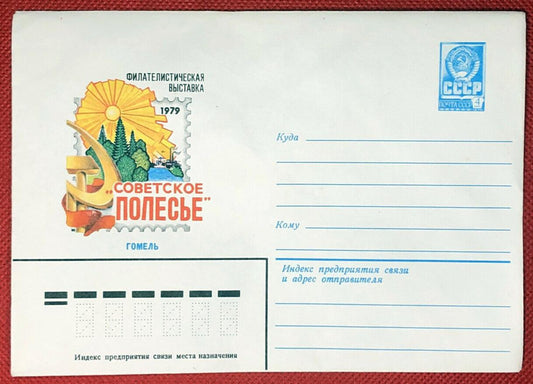 Russia Postal Stationery MNH Industry Trees 10.04.79 ZAYIX 050622-SM28