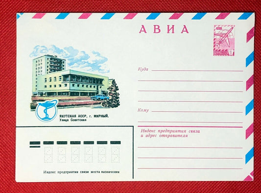 Russia Postal Stationery MNH - Medical Hospital 24.07.70 ZAYIX 050622-SM02