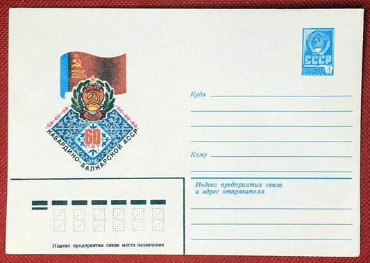Russia Postal Stationery MNH  National Emblems 03.07.81 ZAYIX 050622-SM41