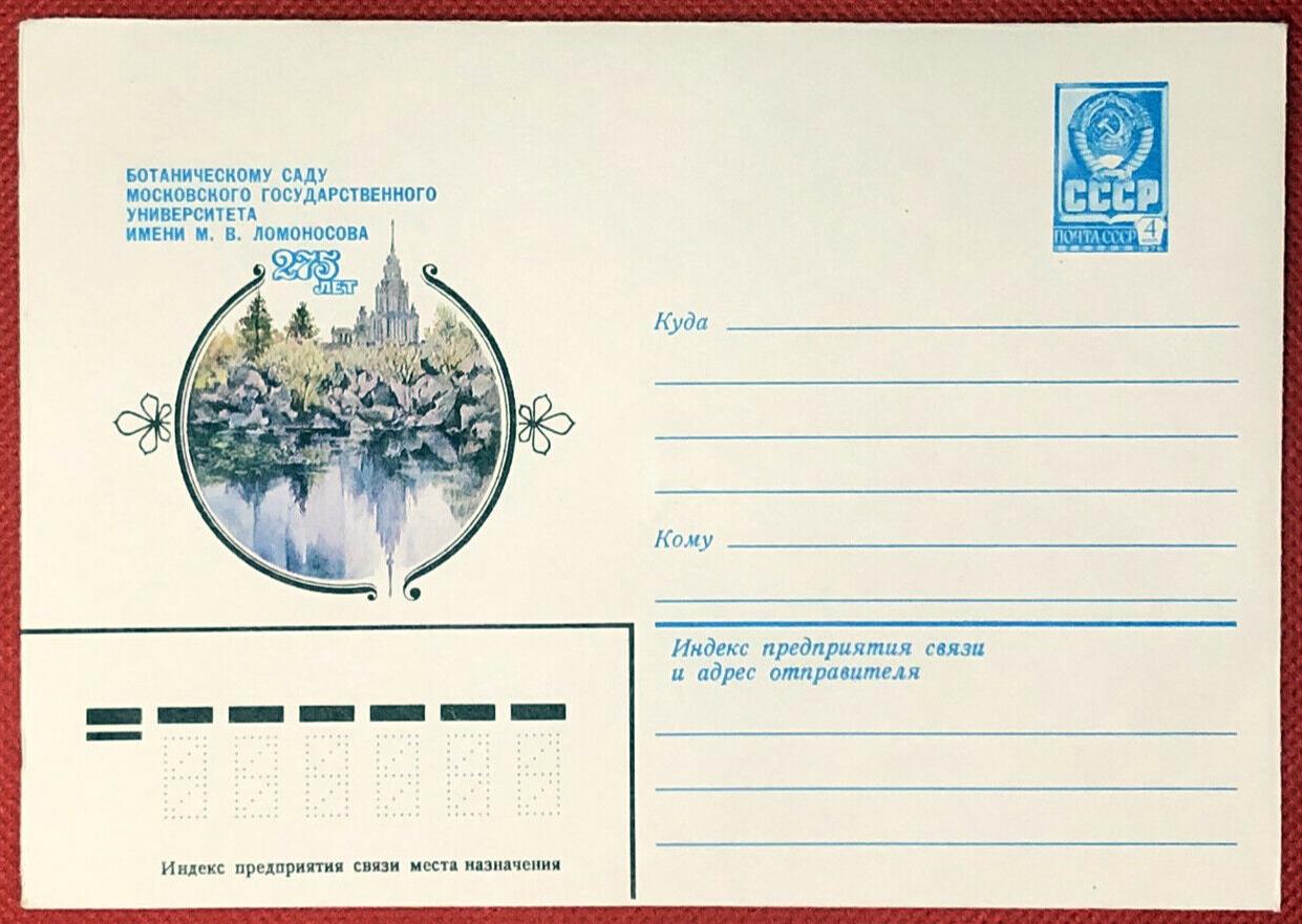 Russia Postal Stationery MNH Landscape / Architecture 25.02.81 ZAYIX 050722-SM14