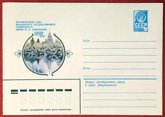 Russia Postal Stationery MNH Landscape / Architecture 25.02.81 ZAYIX 050722-SM14