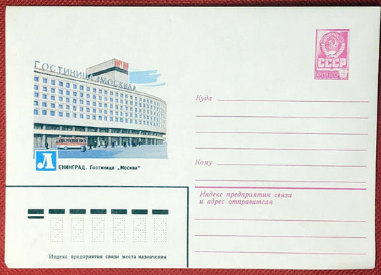 Russia Postal Stationery Prestamped Architecture Bus 24.09.79 ZAYIX 050622-SM65