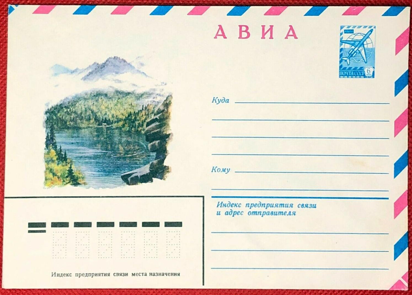 Russia Postal Stationery MNH Mountain Lake Landscape 24.07.79 ZAYIX 050622-SM03