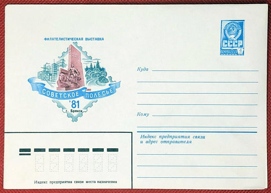 Russia Postal Stationery Agriculture / Tractor 23.01.81 ZAYIX 050622-SM74