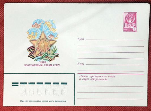 Russia Postal Stationery MNH Star Medal Fireworks 05.10.81 ZAYIX 050622-SM38
