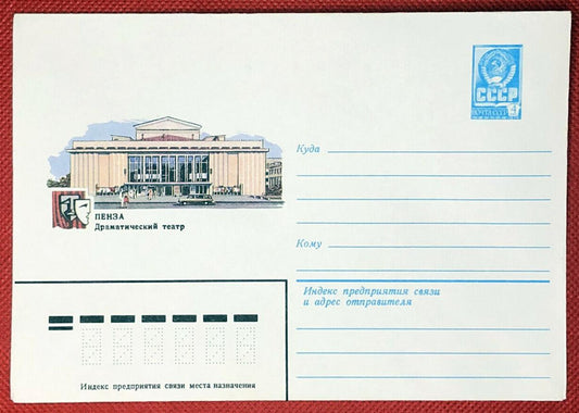 Russia Postal Stationery MNH Theater Architecture 05.06.81 ZAYIX 050622-SM51