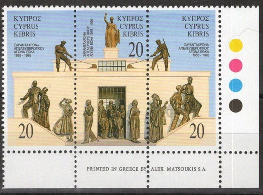 Cyprus 862 MNH Liberation Monument Statue of Liberty ZAYIX 090222S113