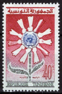 Tunisia 387 MNH UN Emblem Flower Arms ZAYIX 013123S101
