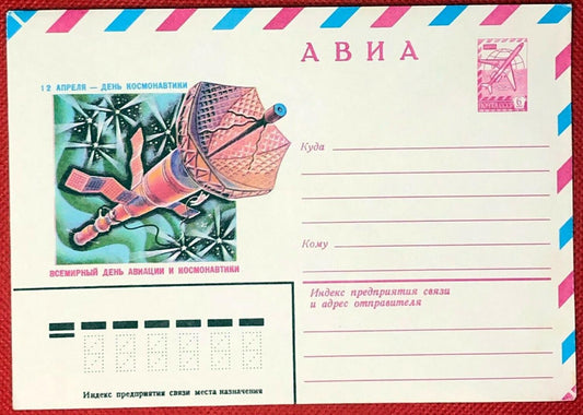 Russia Postal Stationery Pre-Stamped MNH - SPACE Communication 07.01.80