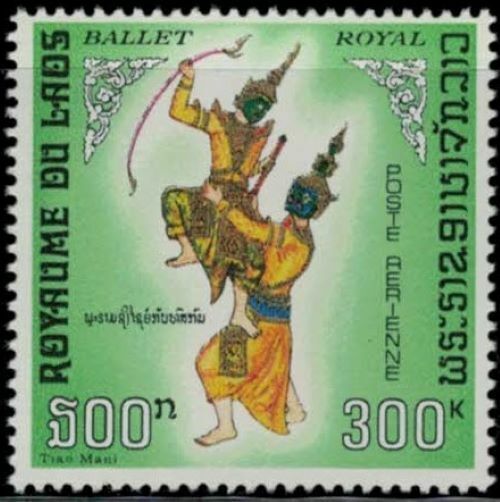 ZAYIX - Laos C57 MNH Ballet Dancing