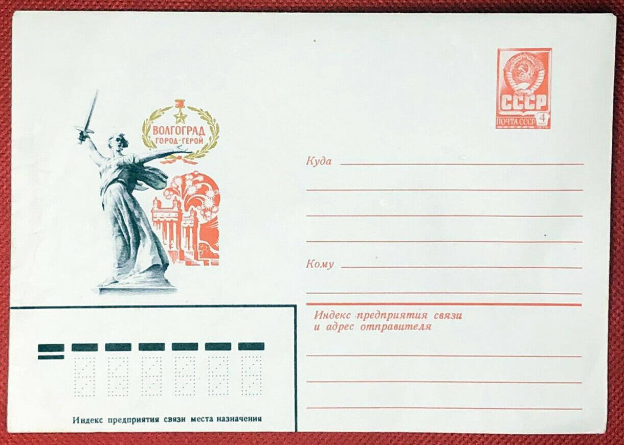 ZAYIX Russia Postal Stationery Pre-Stamped MNH Statue Woman with Sword 04.01.80