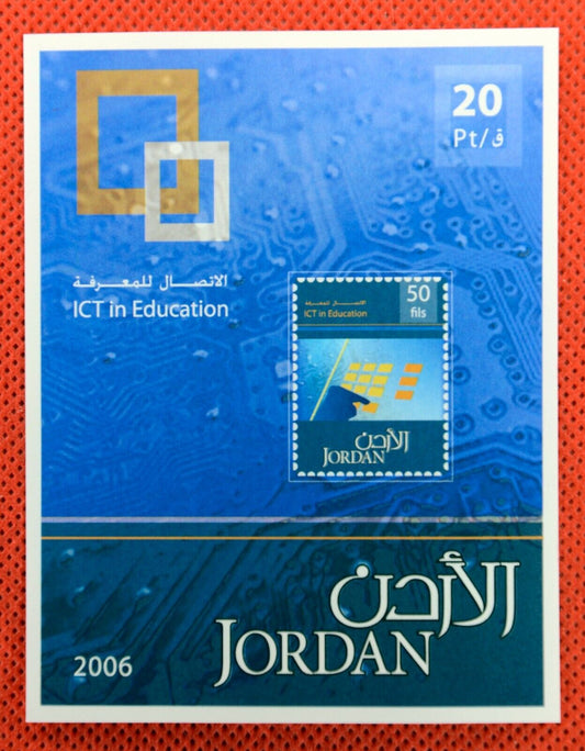 Jordan 1864 MNH souvenir sheet ICT in Education ZAYIX 0224M150M