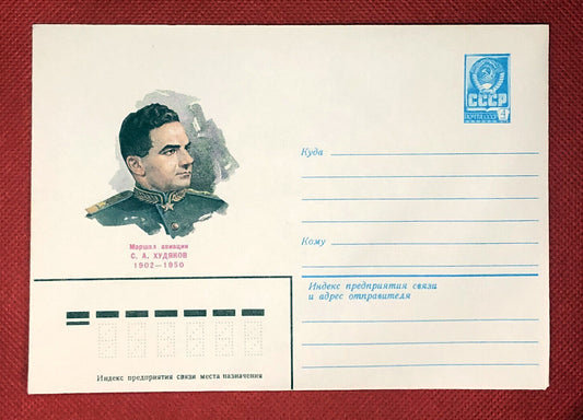 Russia / Soviet Union  stamped envelope stationery - military uniform 0327-RUS30