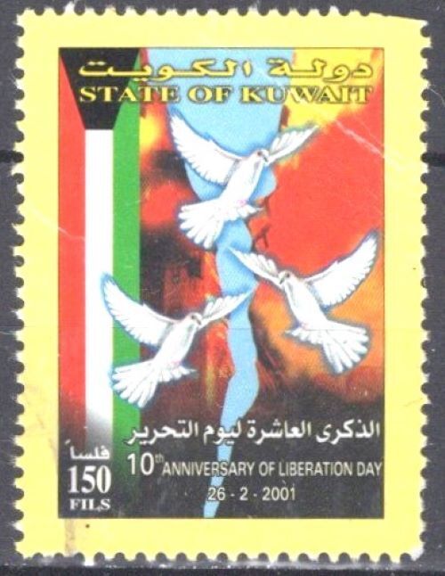 ZAYIX - Kuwait 1500 Used Liberation Day Anniversary - Doves - Flag 103022S74