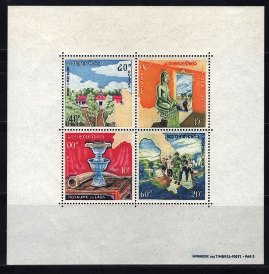 ZAYIX Laos 95a MNH Buddha Soldiers Royal Palace Religious Figure 110422SM17