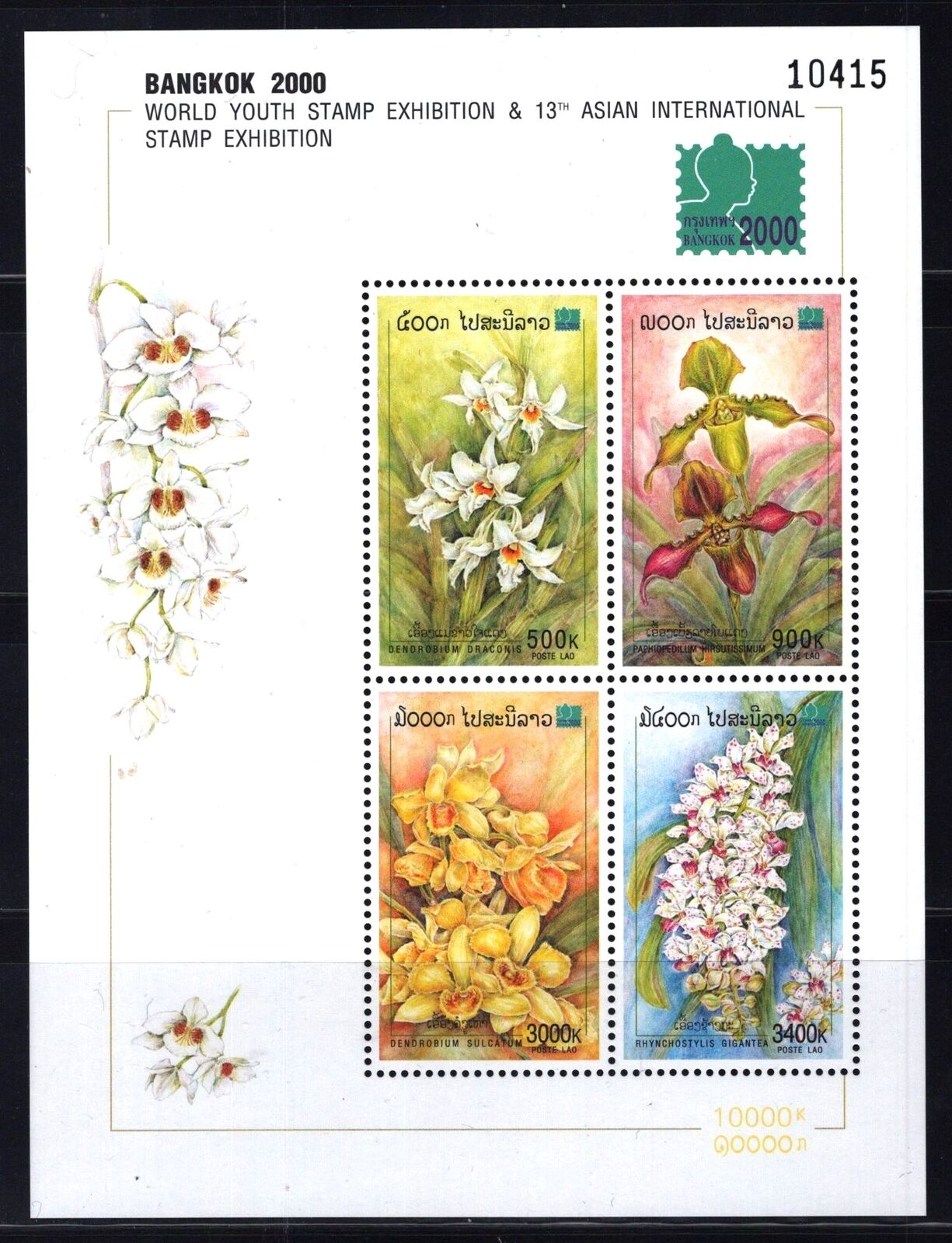 ZAYIX Laos 1445a MNH Plants Flowers Orchids Nature 111922SM05M