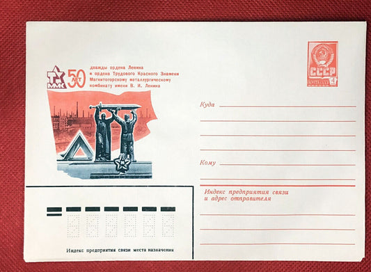 Russia - mint entire - postal stationery - Military / Monument / Sword
