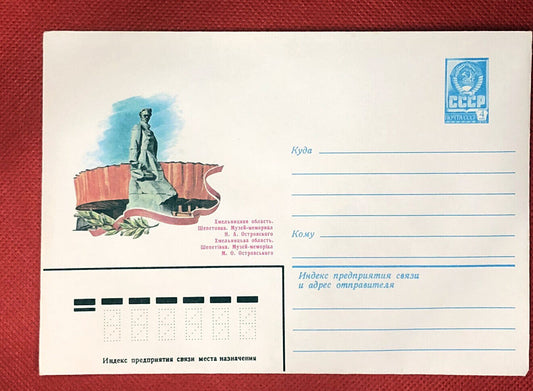 Russia - mint entire - postal stationery - Famous People / Statue