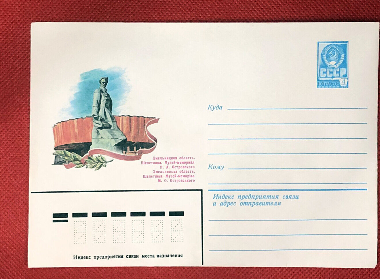 Russia - mint entire - postal stationery - Famous People / Statue