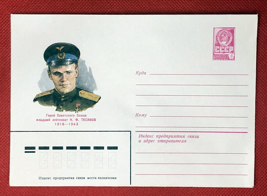 Russia - mint entire - postal stationery - Military