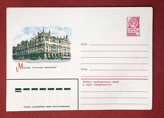 Russia - mint entire postal stationery - Architecture
