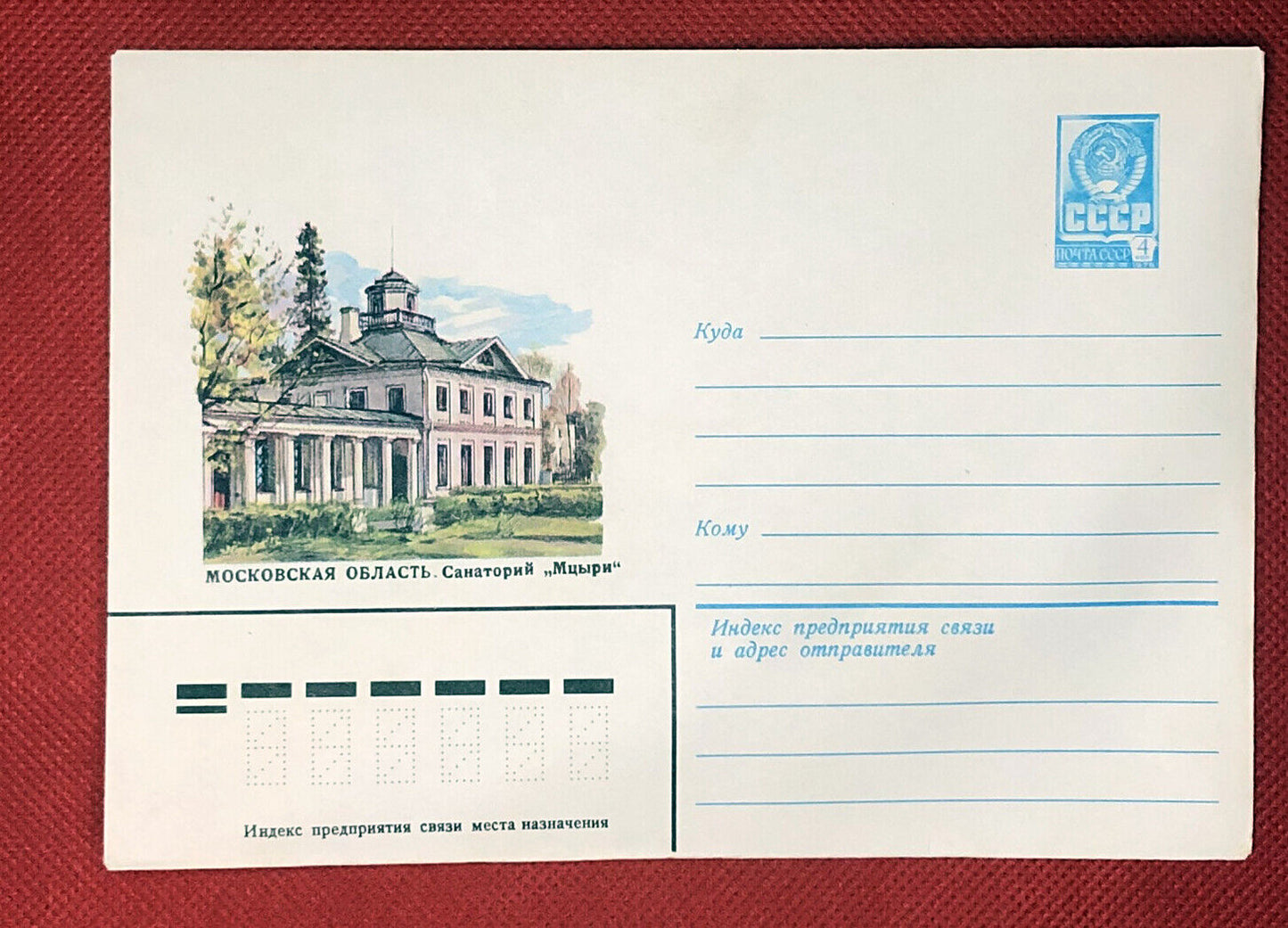 Russia / Soviet Union / USSR - stamped envelope - Architecture