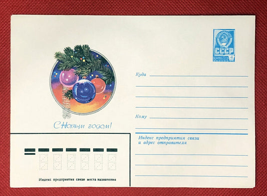 Russia - mint entire - postal stationery - Christmas Tree