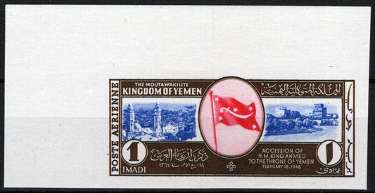 Yemen C12 MNH Air Post Imperf Flags Architecture