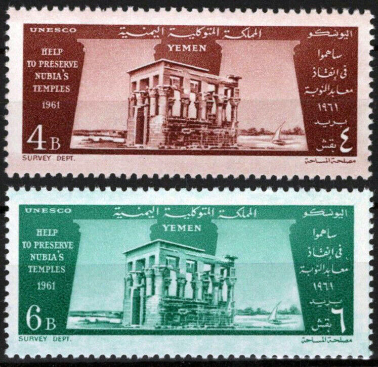 Yemen 127-128 MNH UNESCO Architecture Landmark