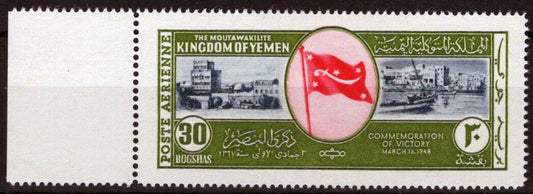 Yemen C13 MNH Air Post Flags Architecture