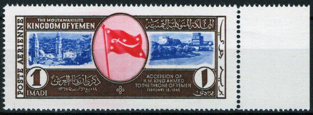 Yemen C12 MNH Air Post Flags Architecture