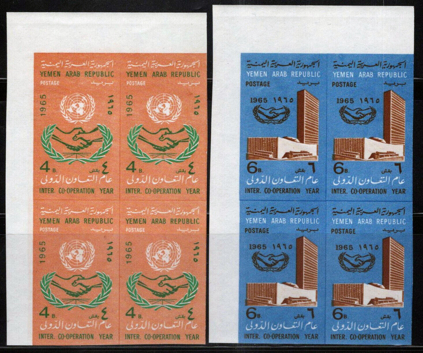 Yemen 215-215A MNH Imperf Block Hands Peace Architecture
