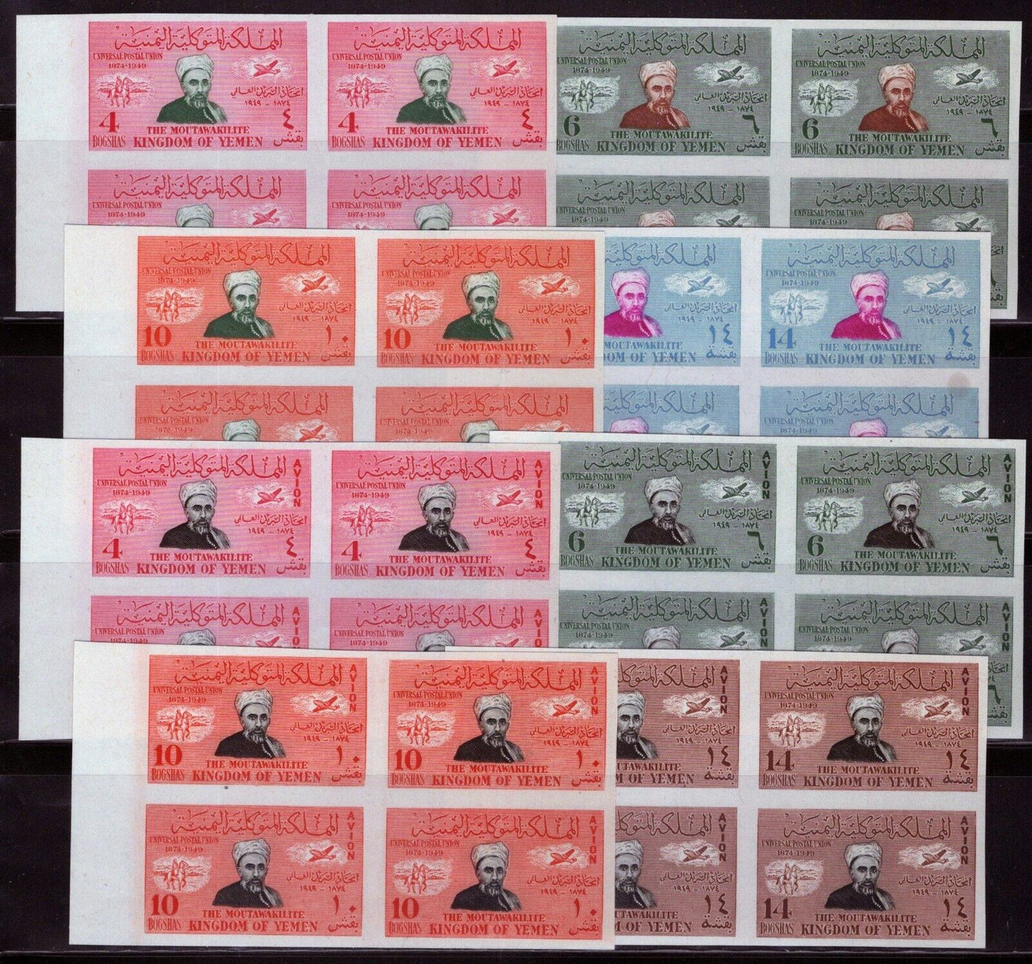 Yemen 114 B-121 B MNH Imperf Block Planes Horses UPU