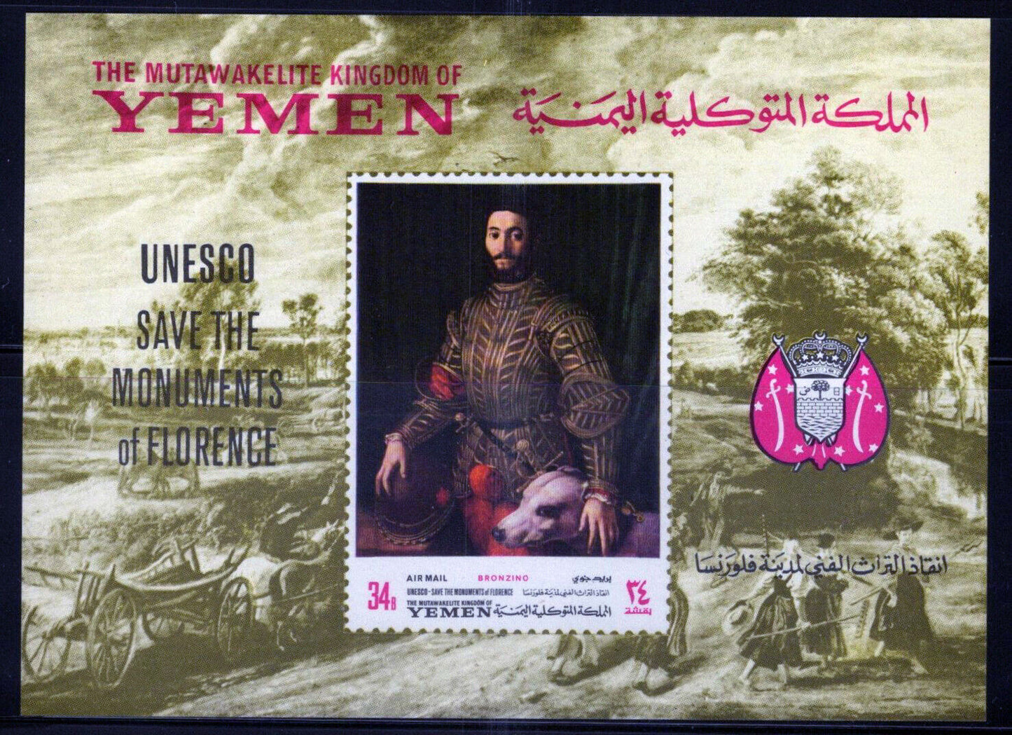 Yemen Block 80 B MNH UNESCO Monuments Painting Artist Bronzino