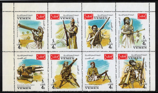 Yemen 266-273 A A MNH Military War Weapons