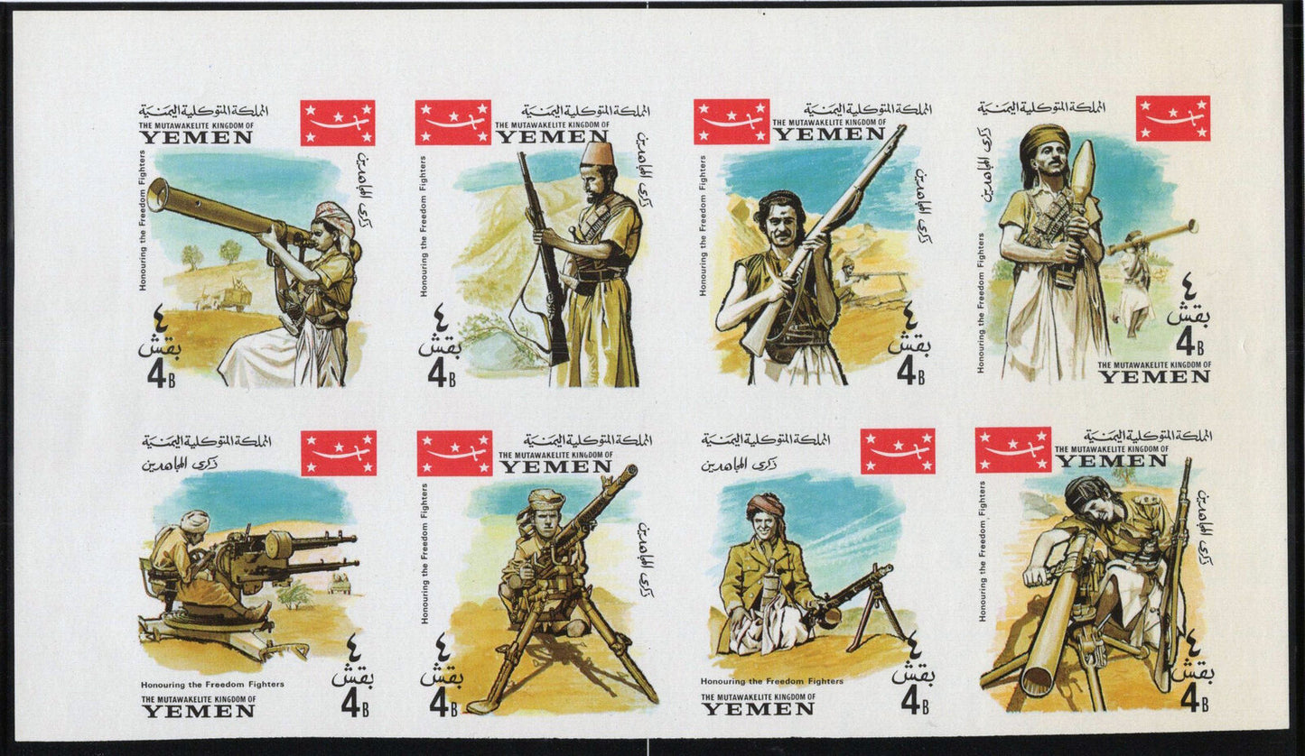 Yemen 266-273 B B MNH Imperf Military War Weapons