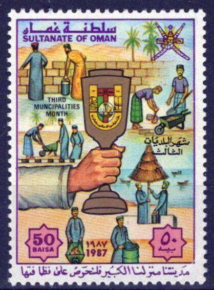 ZAYIX 1987 Oman 303 MNH Municipalities Month 032723S79