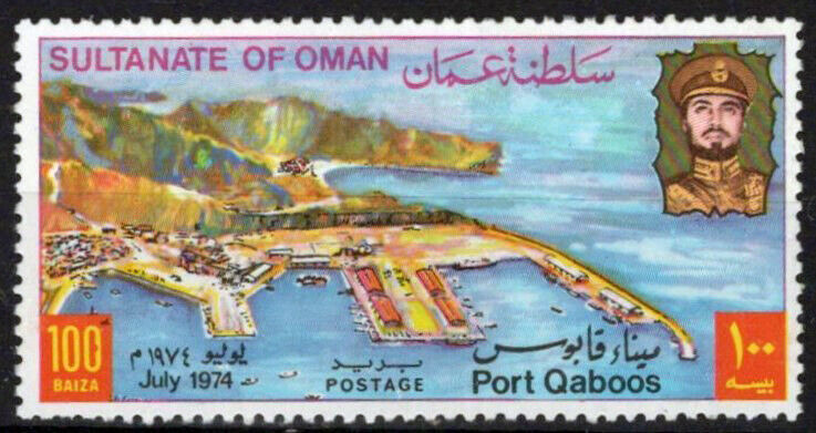 ZAYIX 1974 Oman 157 MLH Opening of Port Qaboos - Transportation 032723S64